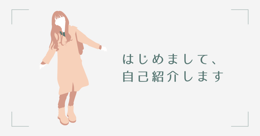 プロフィールページ アイキャッチ